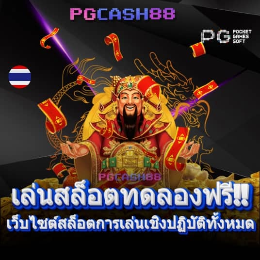 สล็อตเว็บตรง168