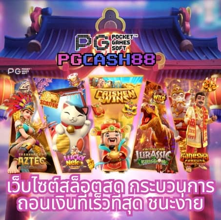 สล็อตเว็บตรง168
